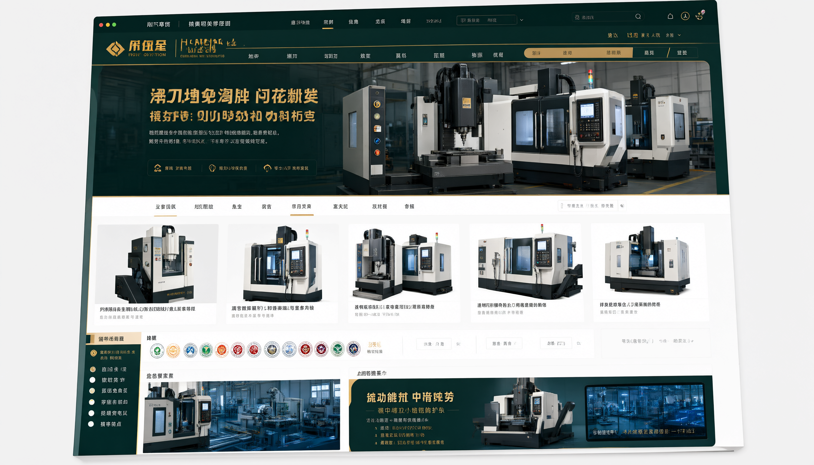 数控刀具 · 机械行业深度装 效果图
