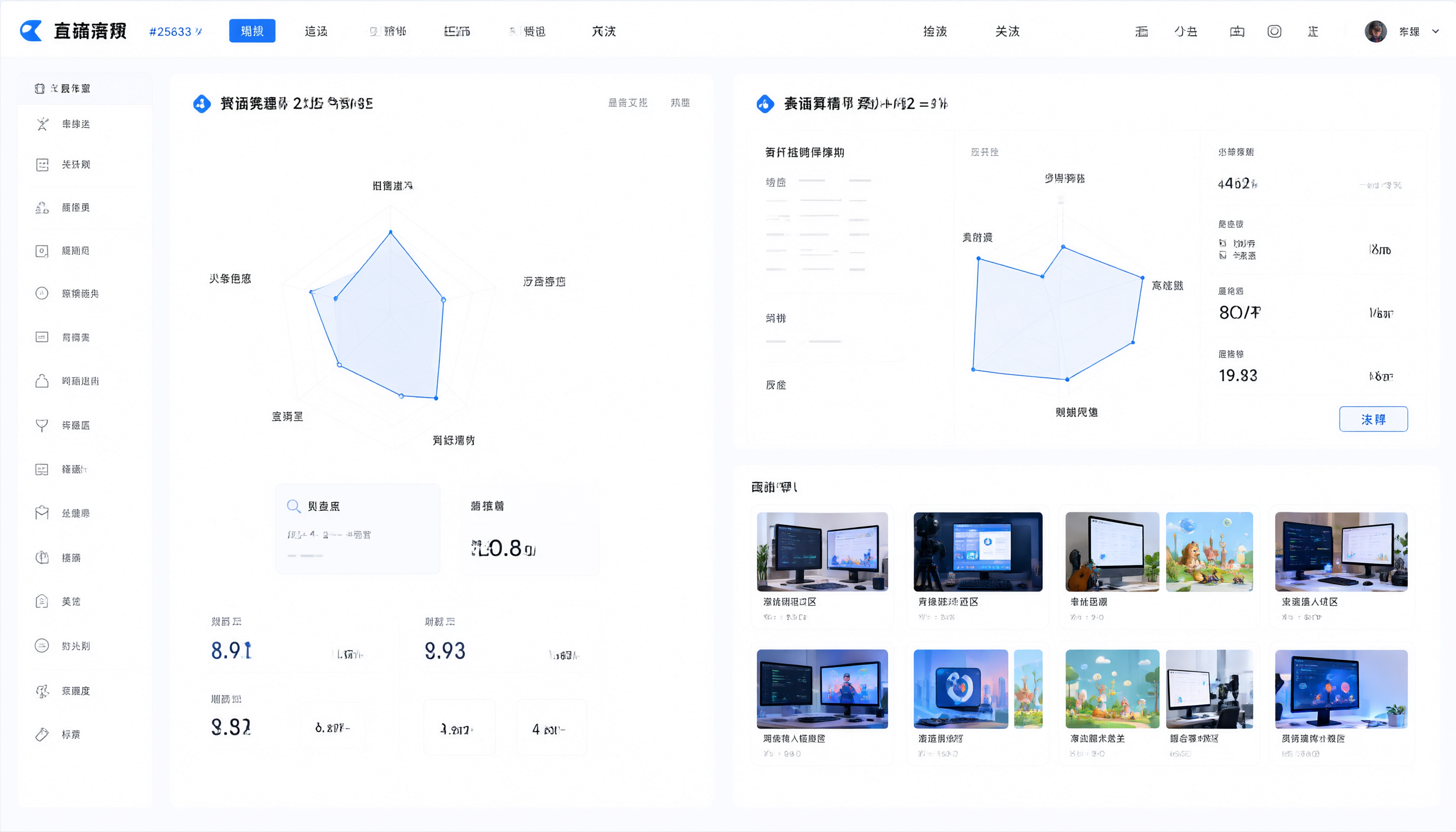 同行分析