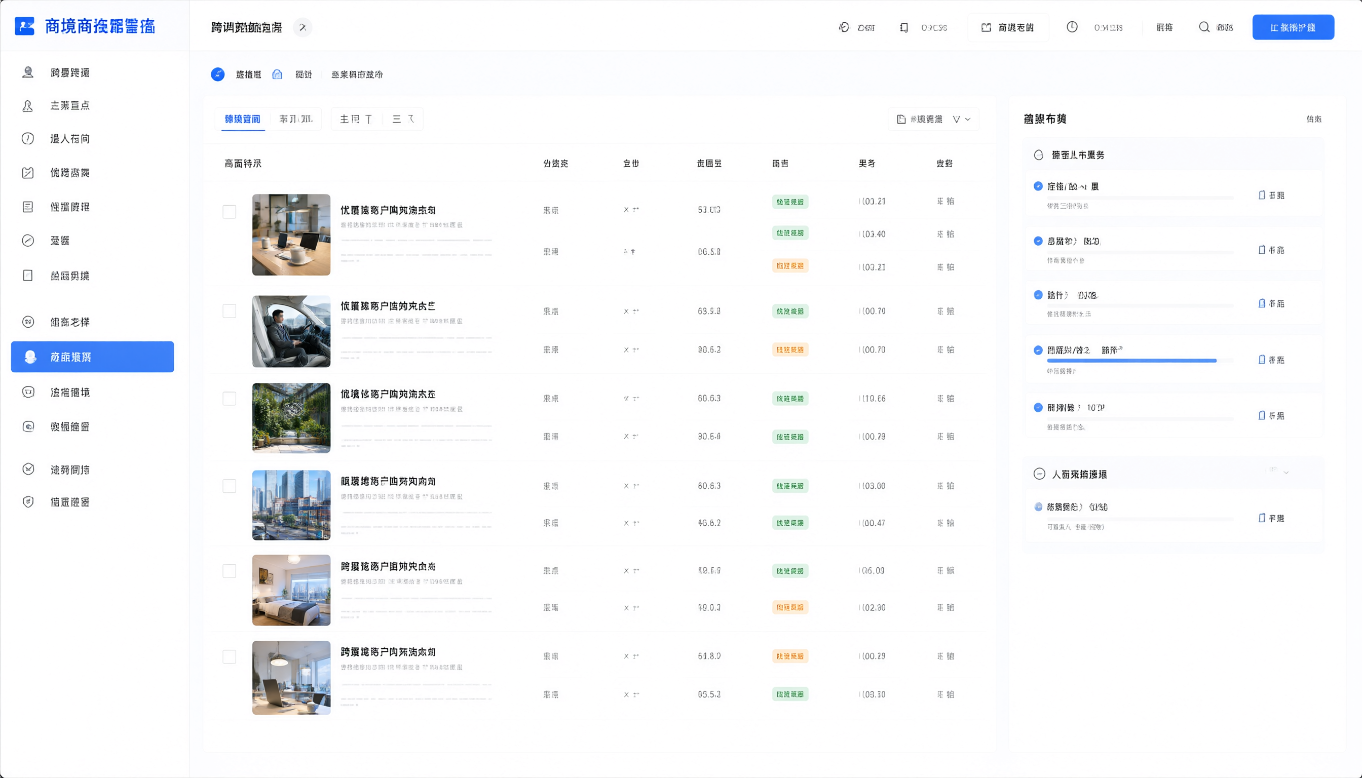 产品发布界面